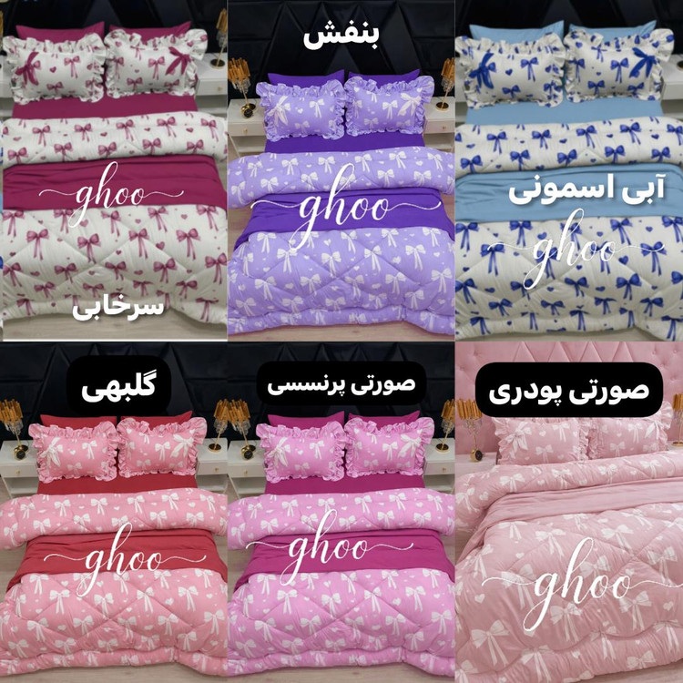 سرویس روتختی پاپیون