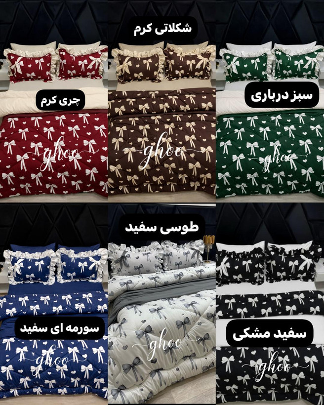 سرویس روتختی پاپیون