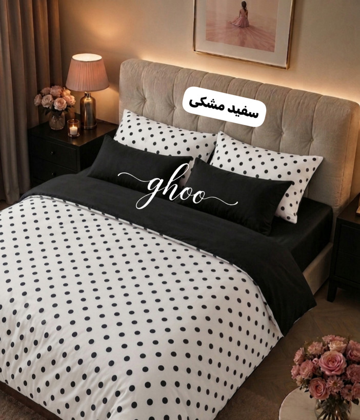 سرویس روتختی خال خالی✨️