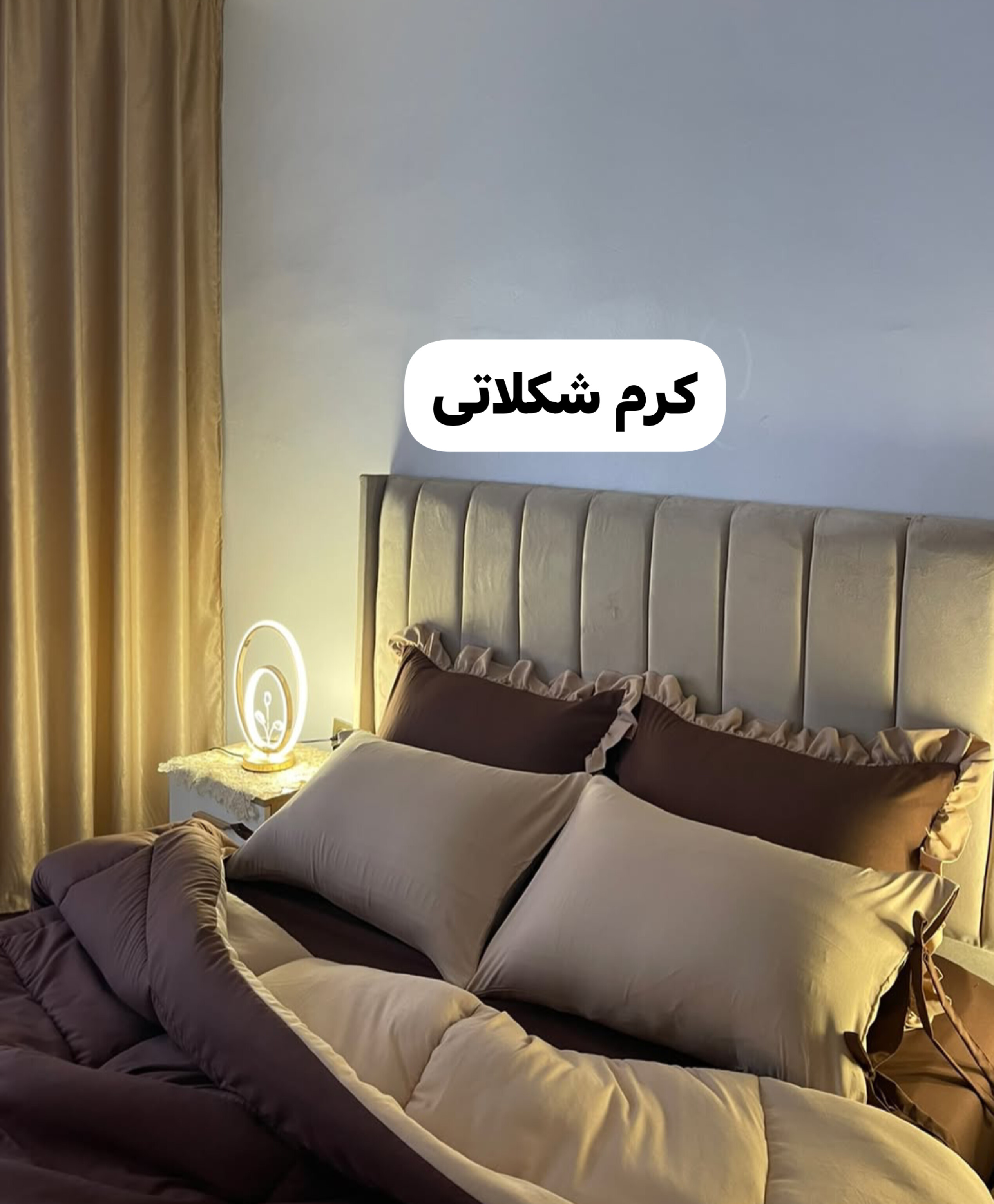 سرویس روتختی کلاسیک