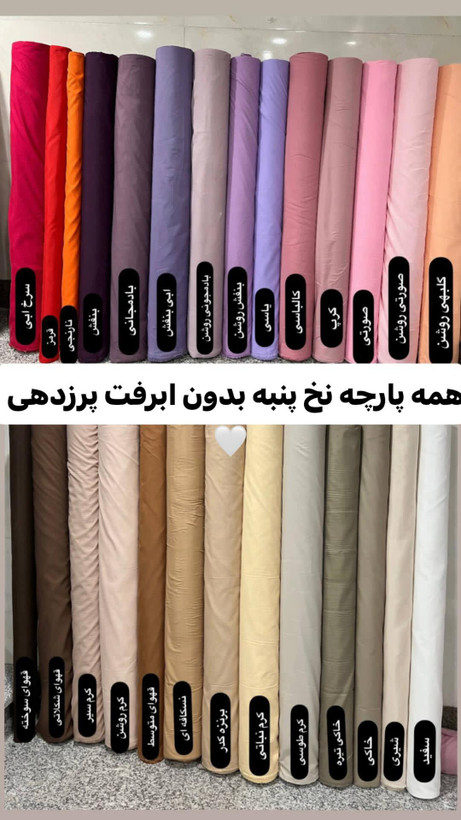 سرویس روتختی کلاسیک