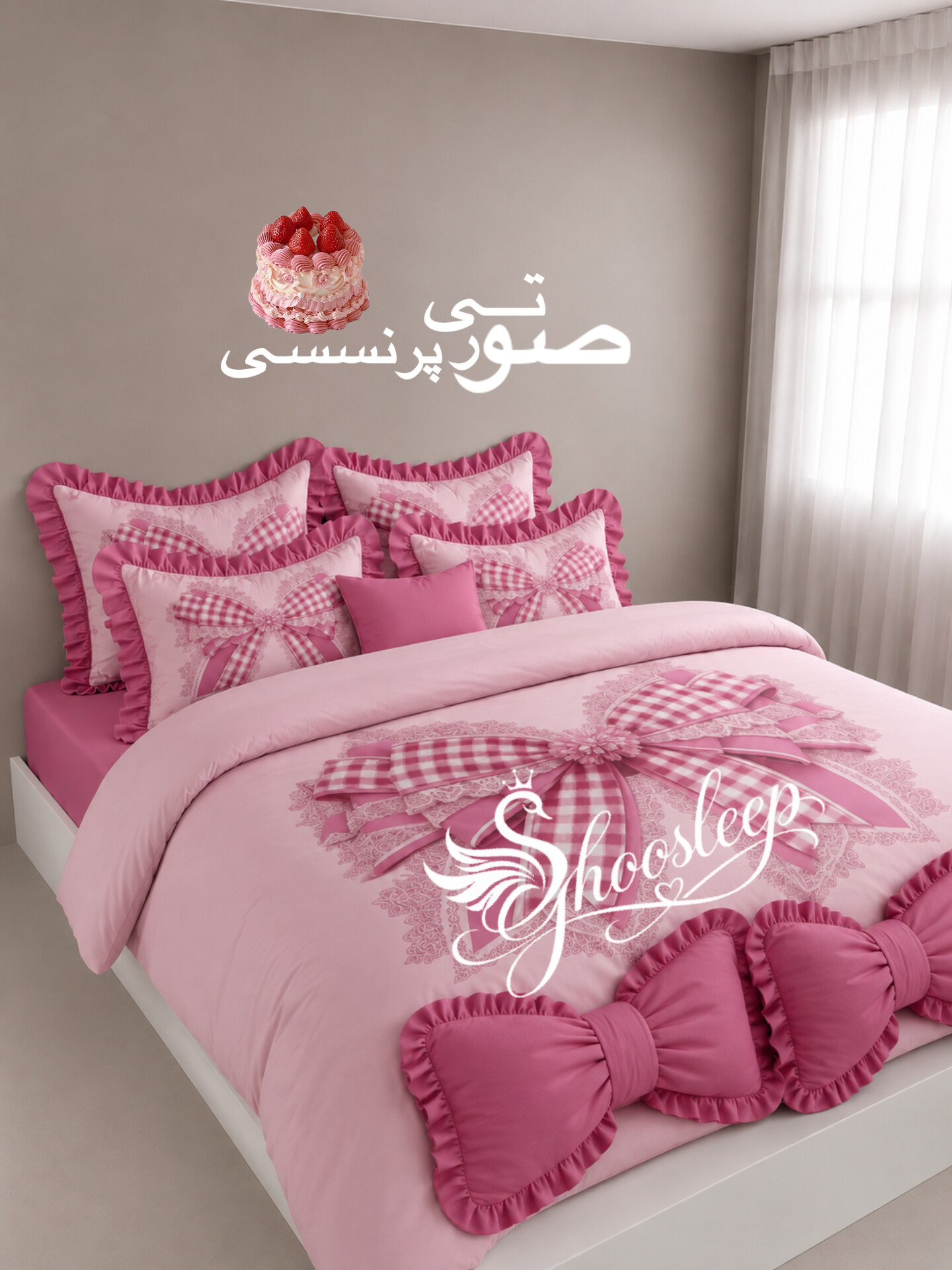 پاپیونی بزرگ شطرنجی