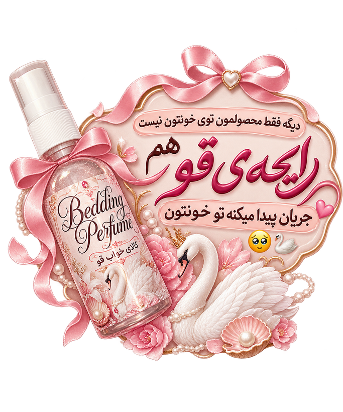 پلنگی صورتی مشکی