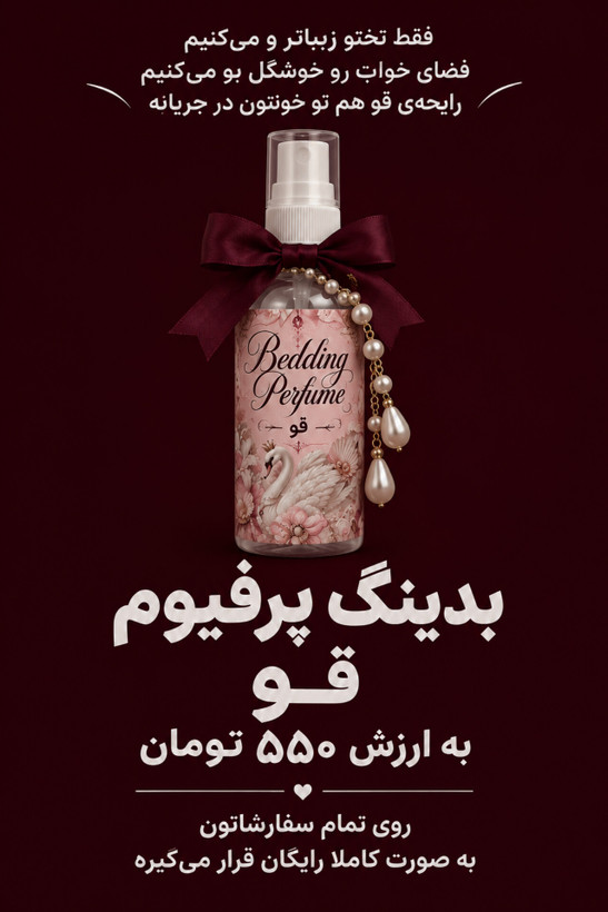 روتختی قلبی چیندار💕